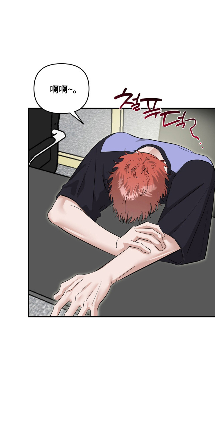 摘下星星送给你漫画,第106章：不见人影1图