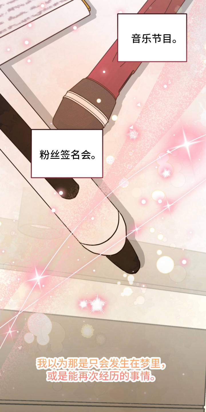 摘下星星送给你漫画,第109章：坦白心意5图