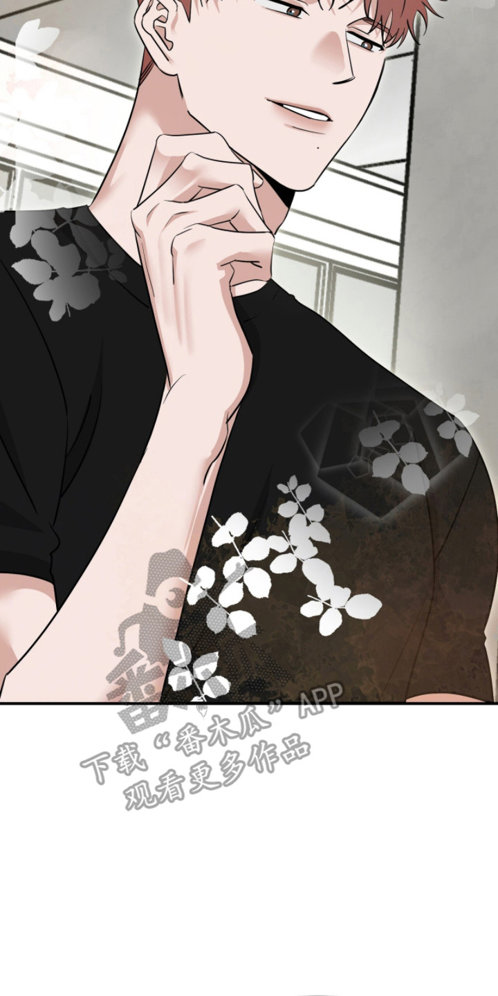 摘下星星送给你漫画,第108章：没有你帅1图