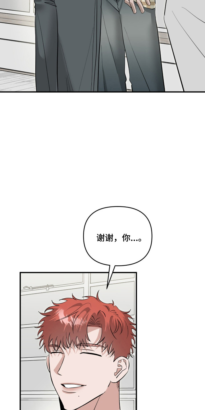 摘下星星送给你漫画,第106章：不见人影2图
