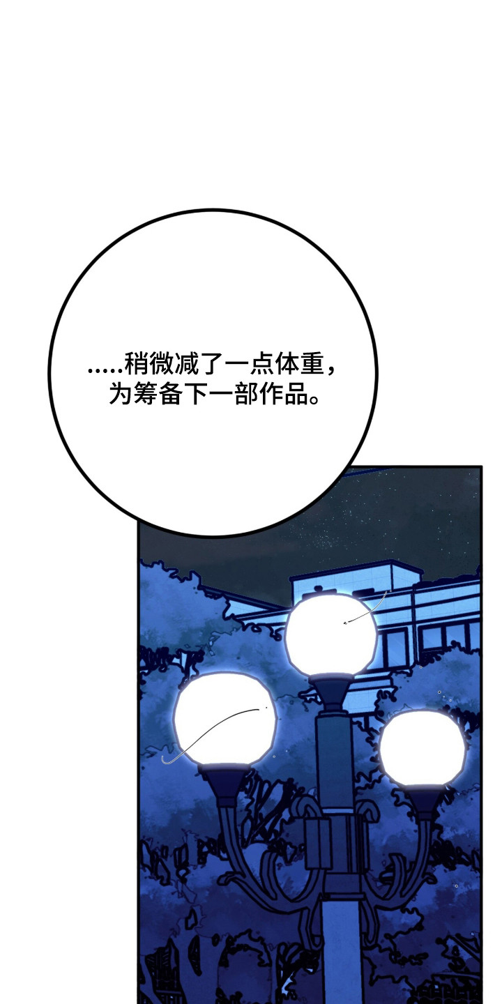 摘下星星送给你漫画,第111章：我喜欢你4图