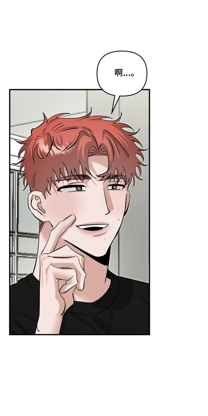 摘下星星送给你漫画,第107章：兴奋状态2图