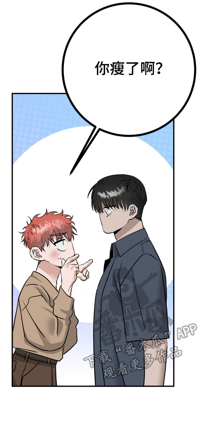 摘下星星送给你漫画,第111章：我喜欢你3图