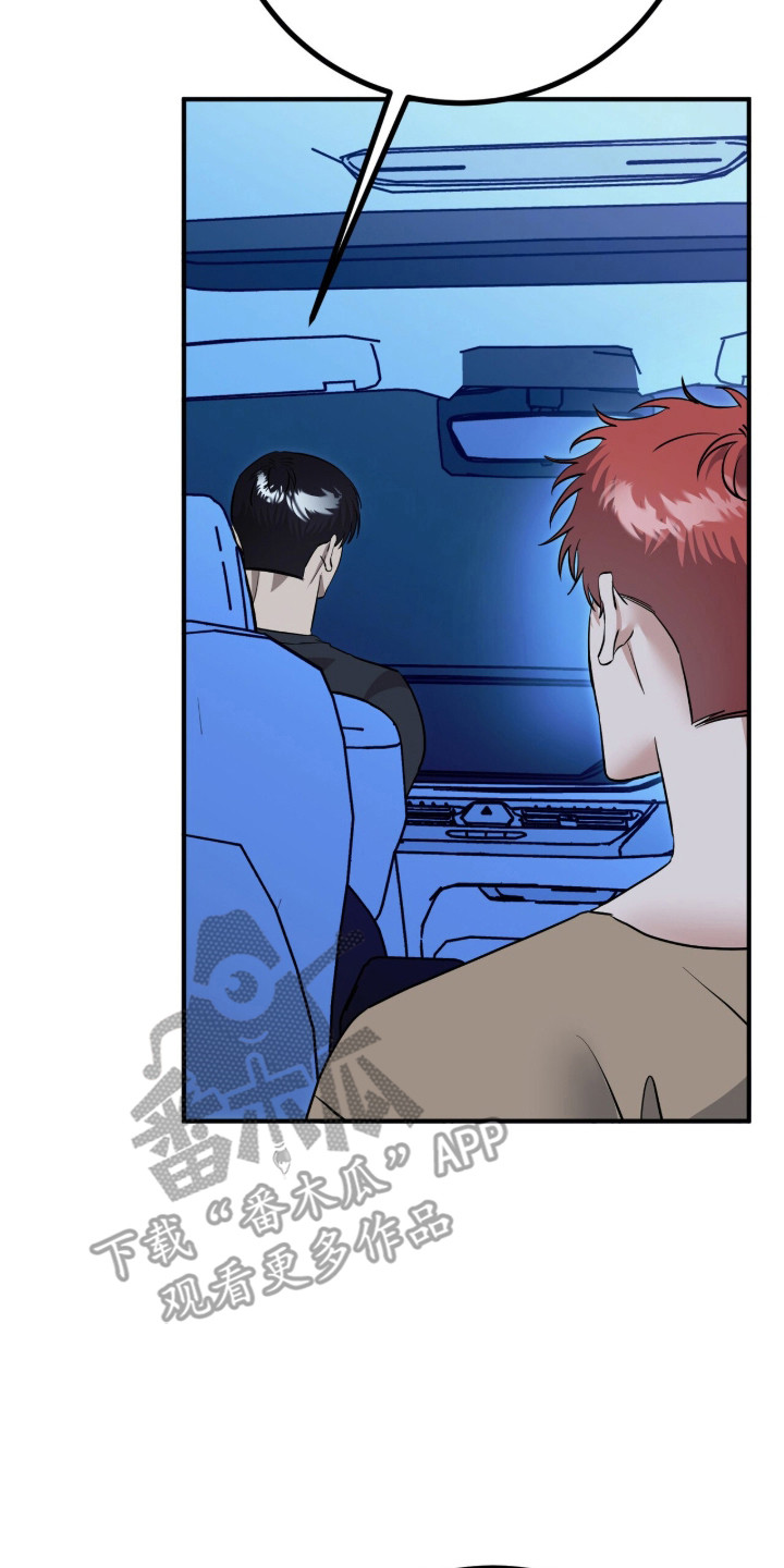 摘下星星送给你漫画,第110章：应援评论2图
