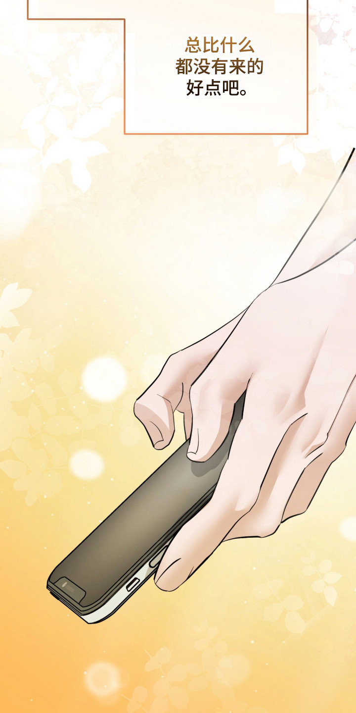 摘下星星送给你漫画,第106章：不见人影5图