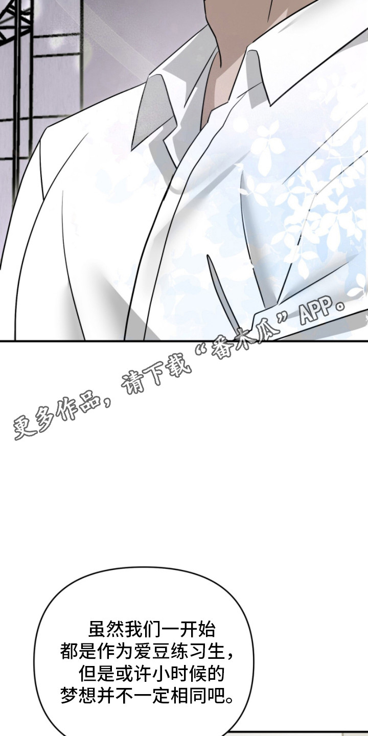 摘下星星送给你漫画,第108章：没有你帅4图