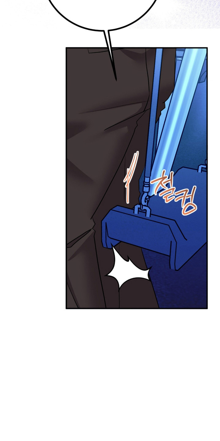 摘下星星送给你漫画,第111章：我喜欢你2图