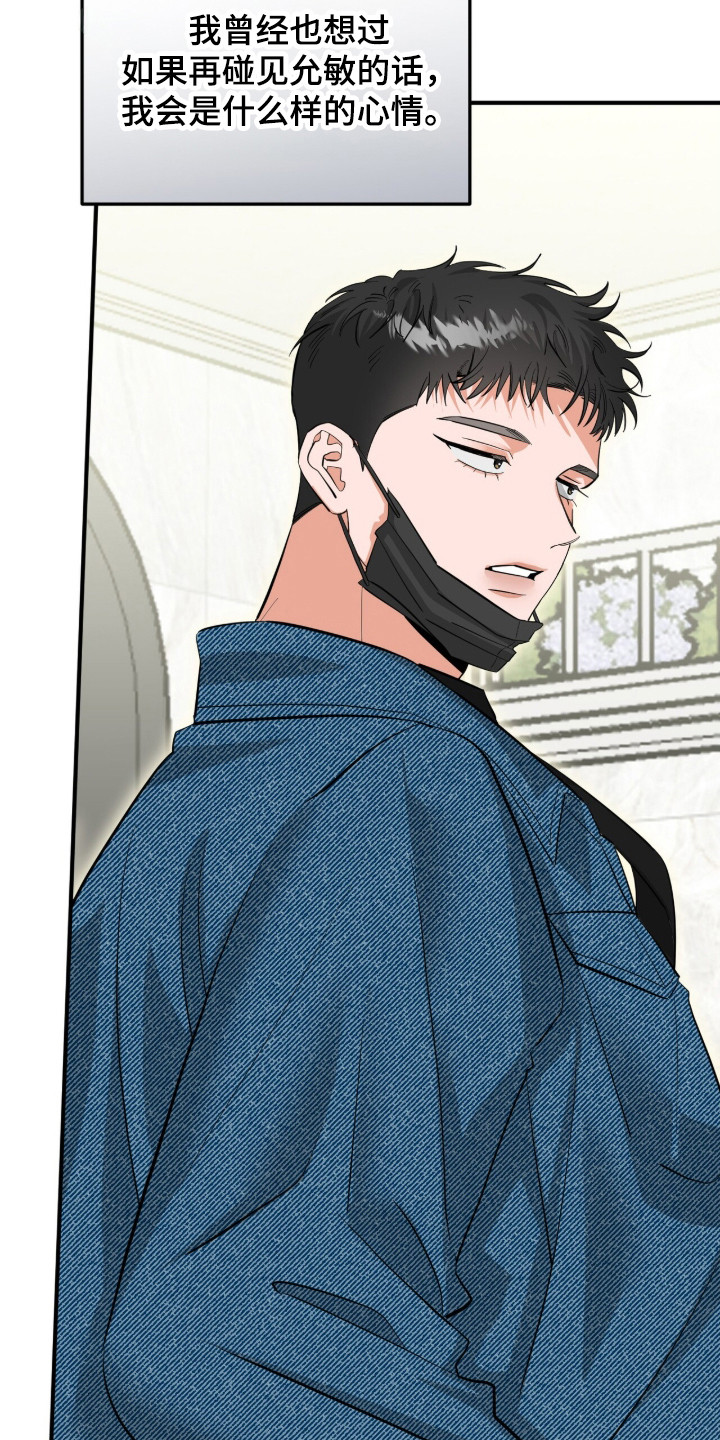 摘下星星送给你漫画,第107章：兴奋状态5图