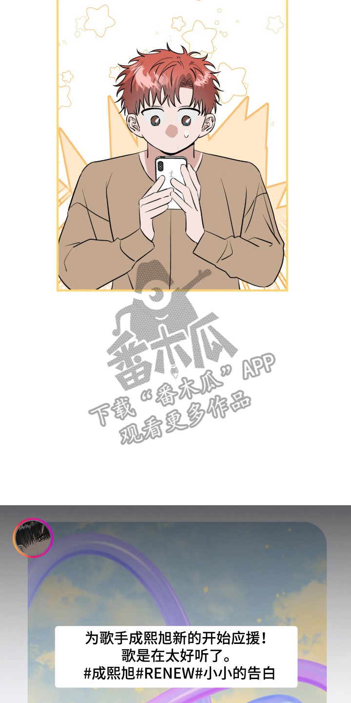 摘下星星送给你漫画,第110章：应援评论4图