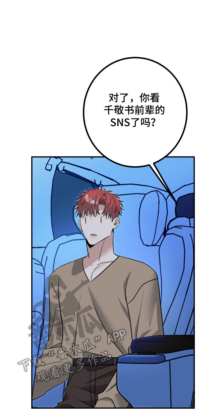 摘下星星送给你漫画,第110章：应援评论1图