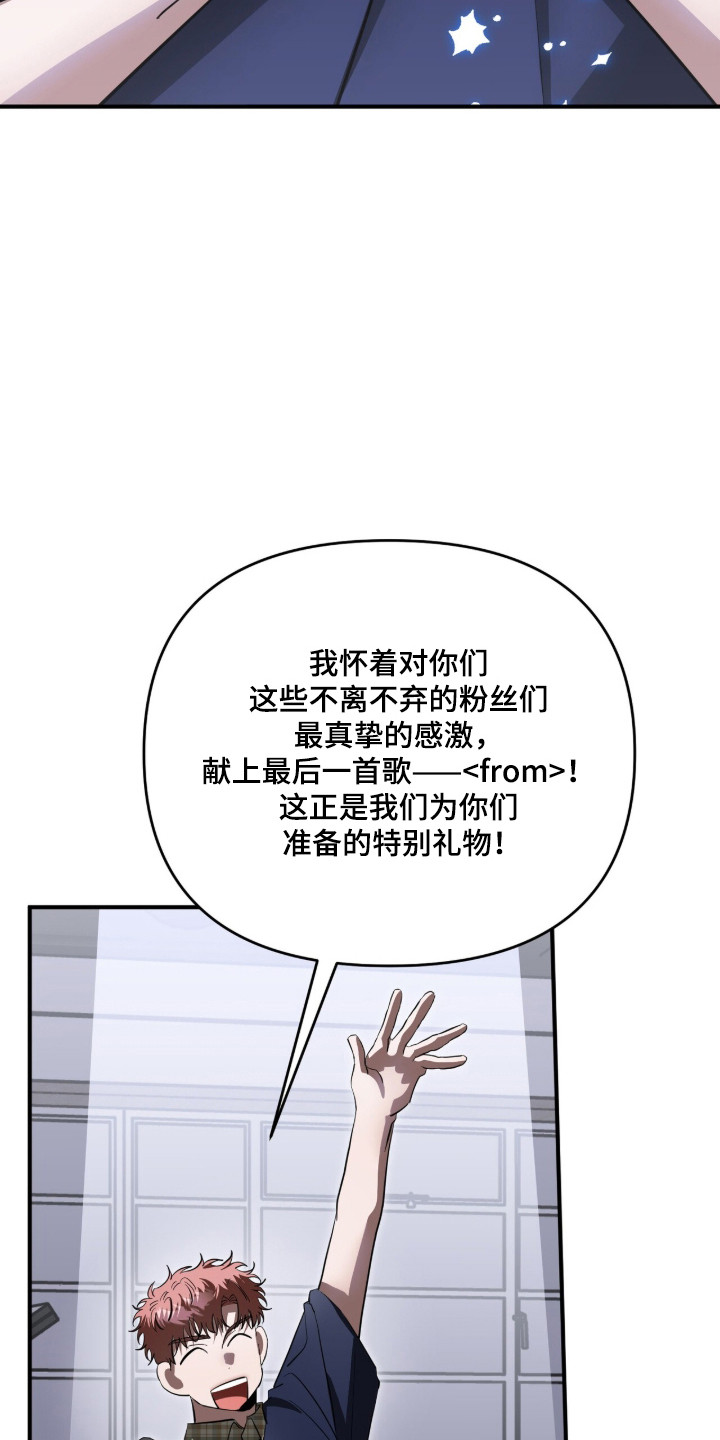 摘下星星送给你漫画,第106章：不见人影2图