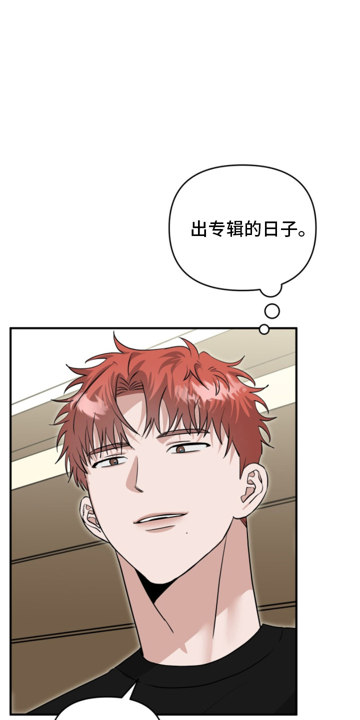 摘下星星送给你漫画,第109章：坦白心意3图