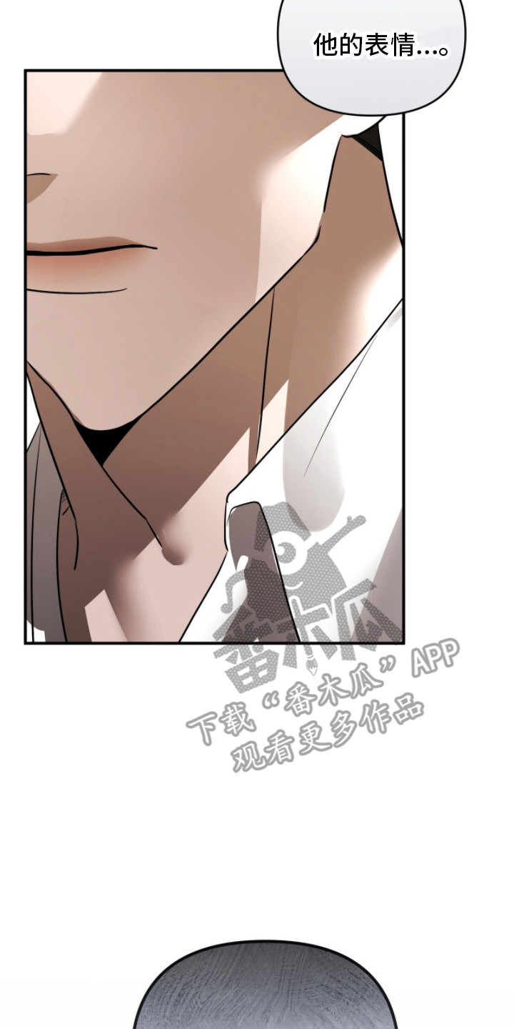 摘下星星送给你漫画,第108章：没有你帅3图