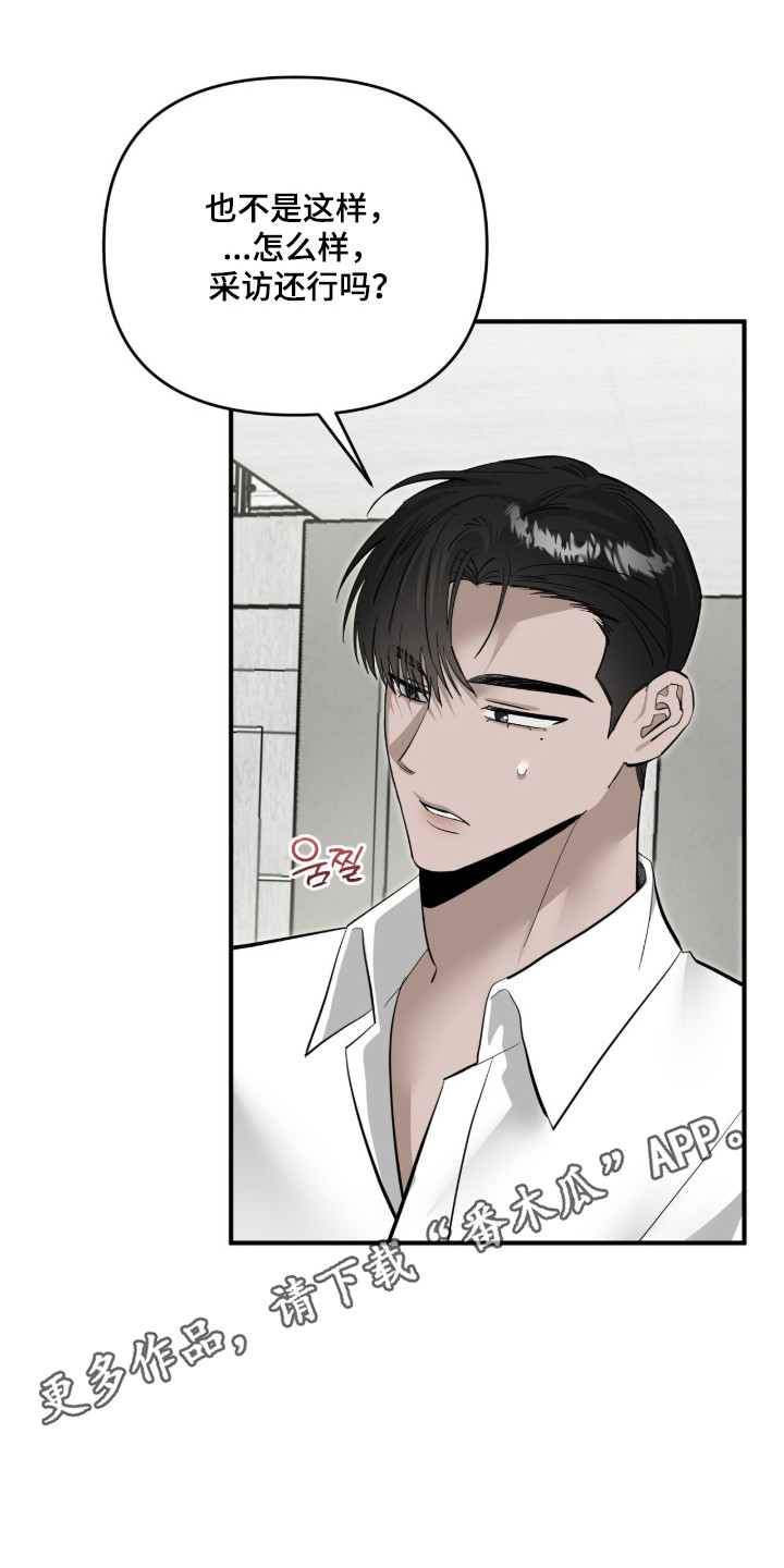 摘下星星送给你漫画,第107章：兴奋状态5图