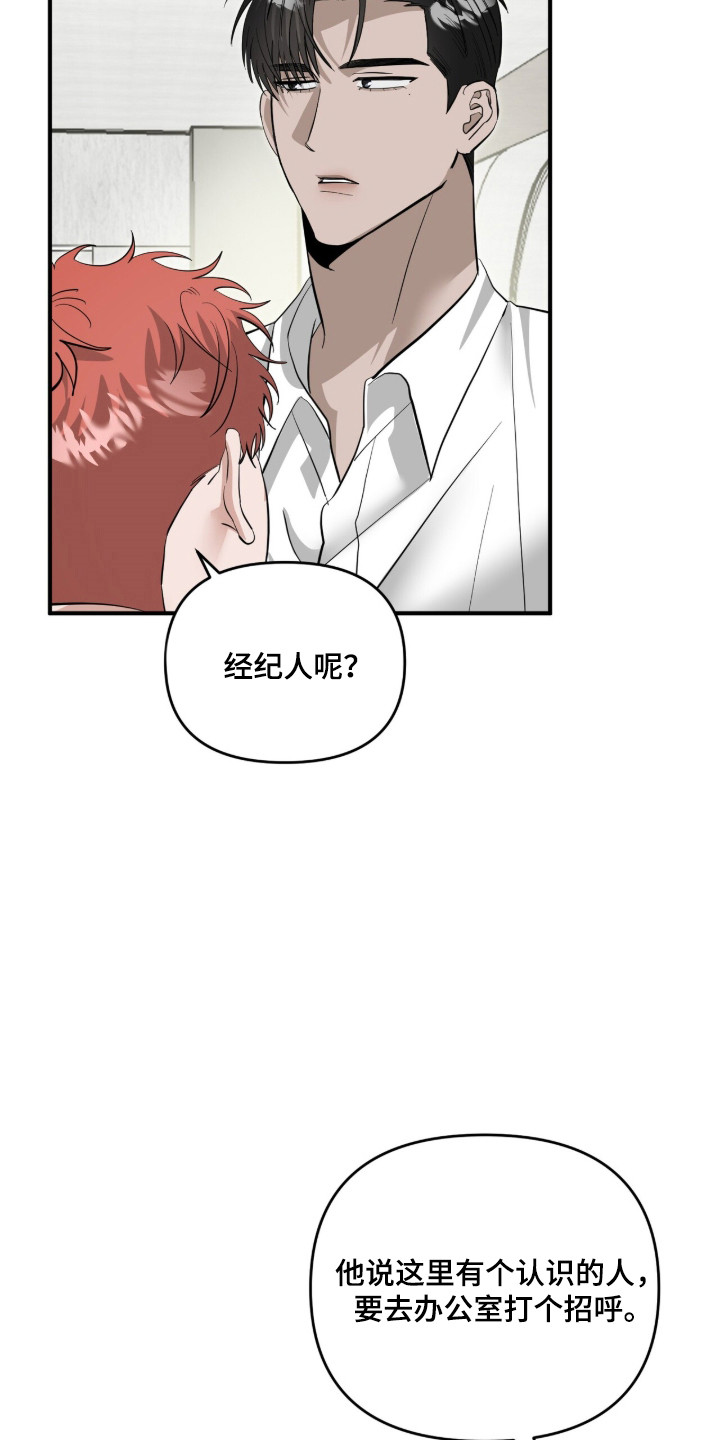 摘下星星送给你漫画,第107章：兴奋状态2图