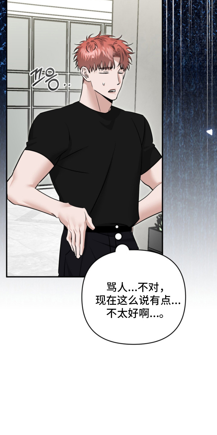 摘下星星送给你漫画,第108章：没有你帅1图