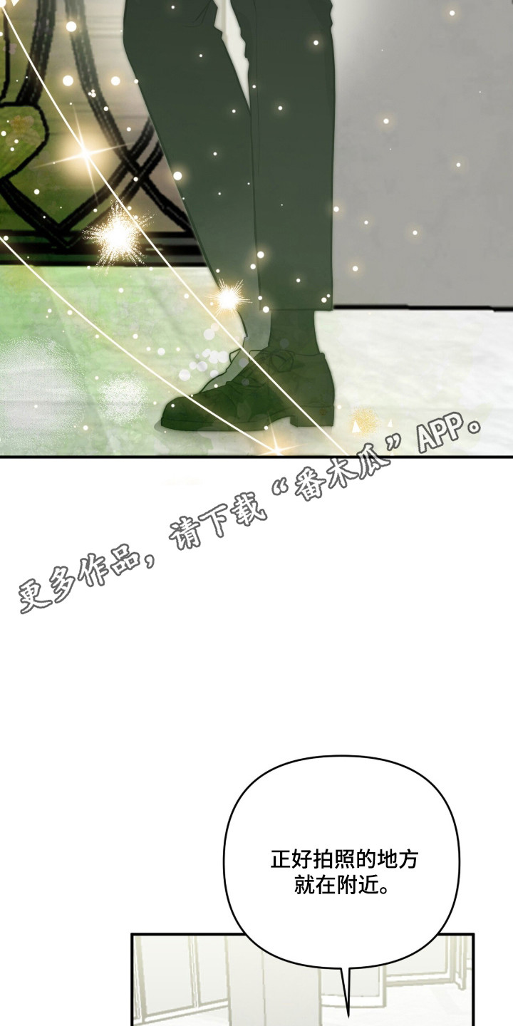 摘下星星送给你漫画,第107章：兴奋状态5图