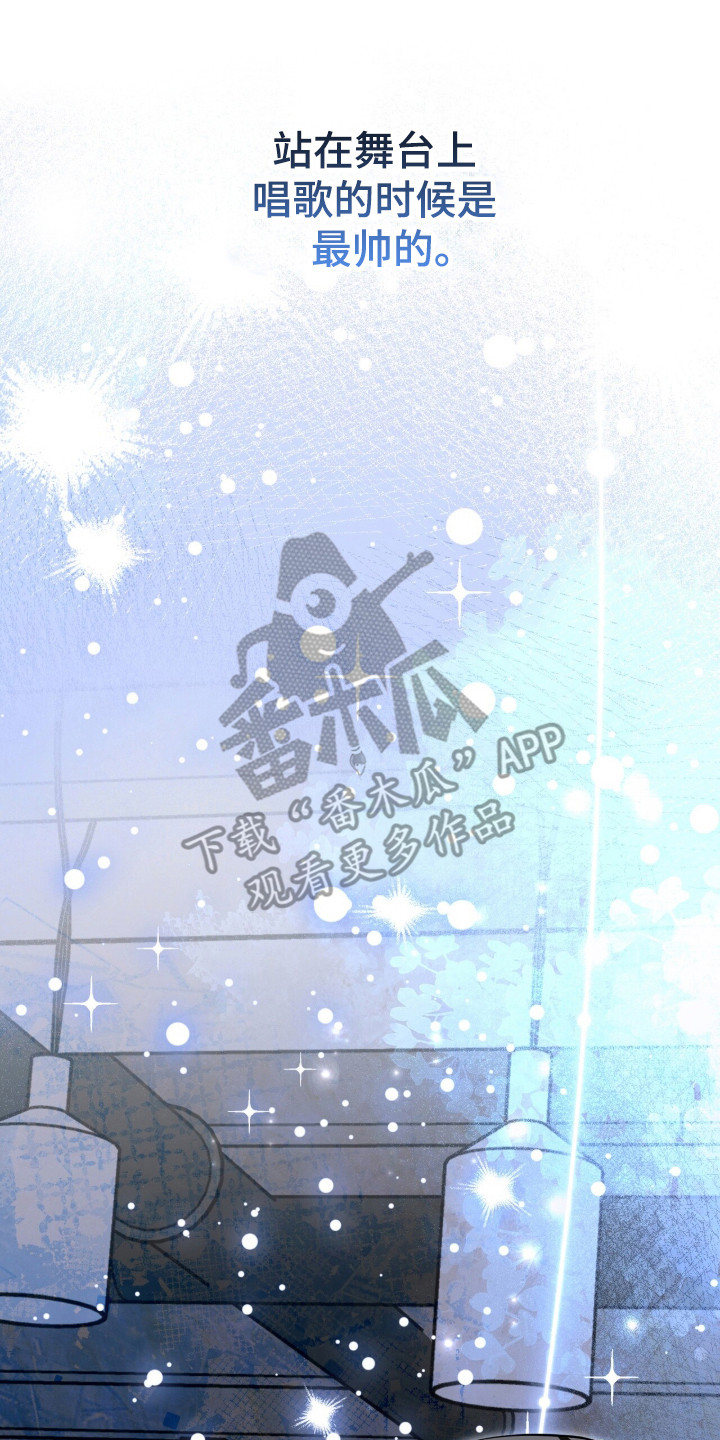 摘下星星送给你漫画,第106章：不见人影3图