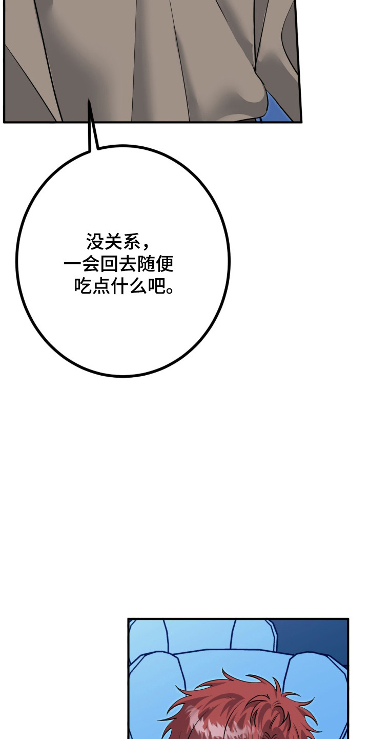 摘下星星送给你漫画,第110章：应援评论4图