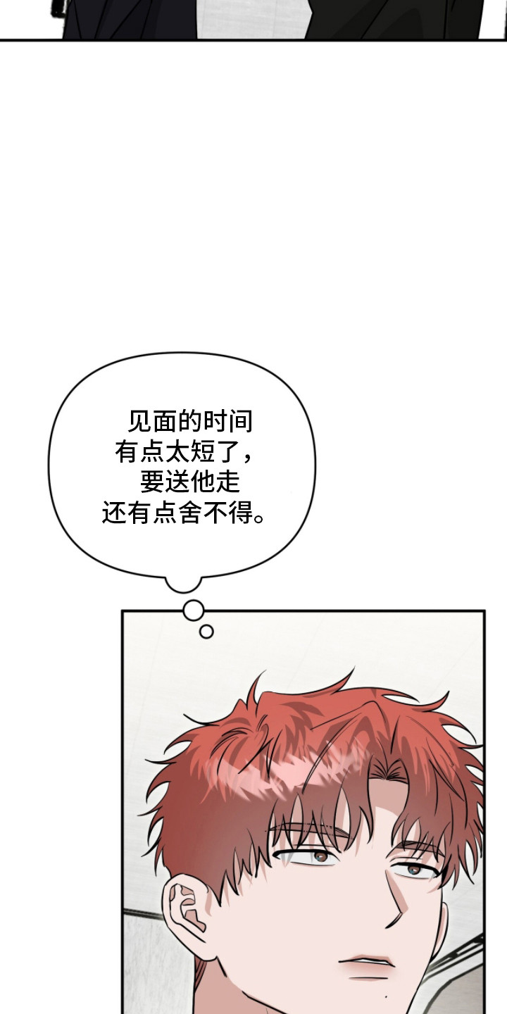 摘下星星送给你漫画,第109章：坦白心意1图