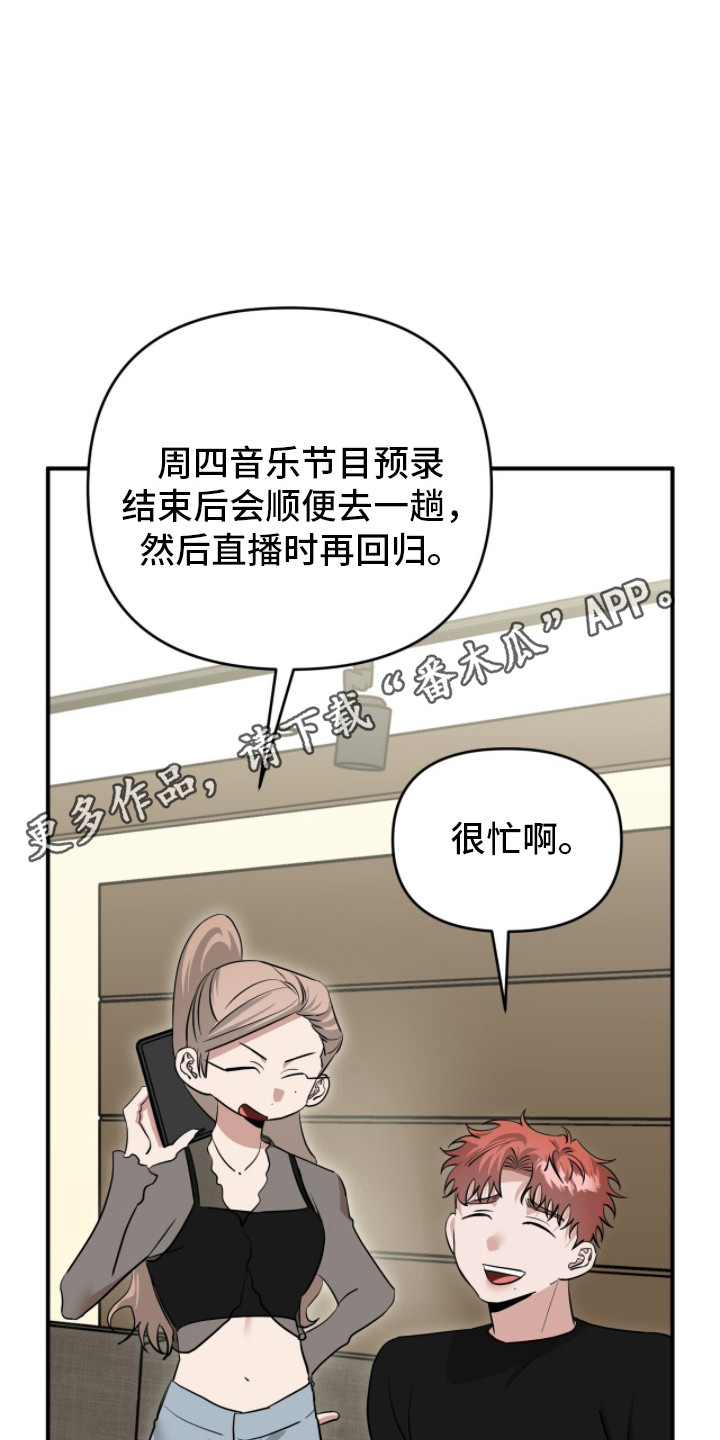 摘下星星送给你漫画,第109章：坦白心意1图