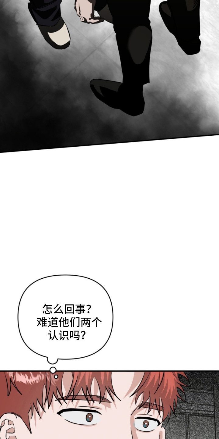 摘下星星送给你漫画,第108章：没有你帅5图
