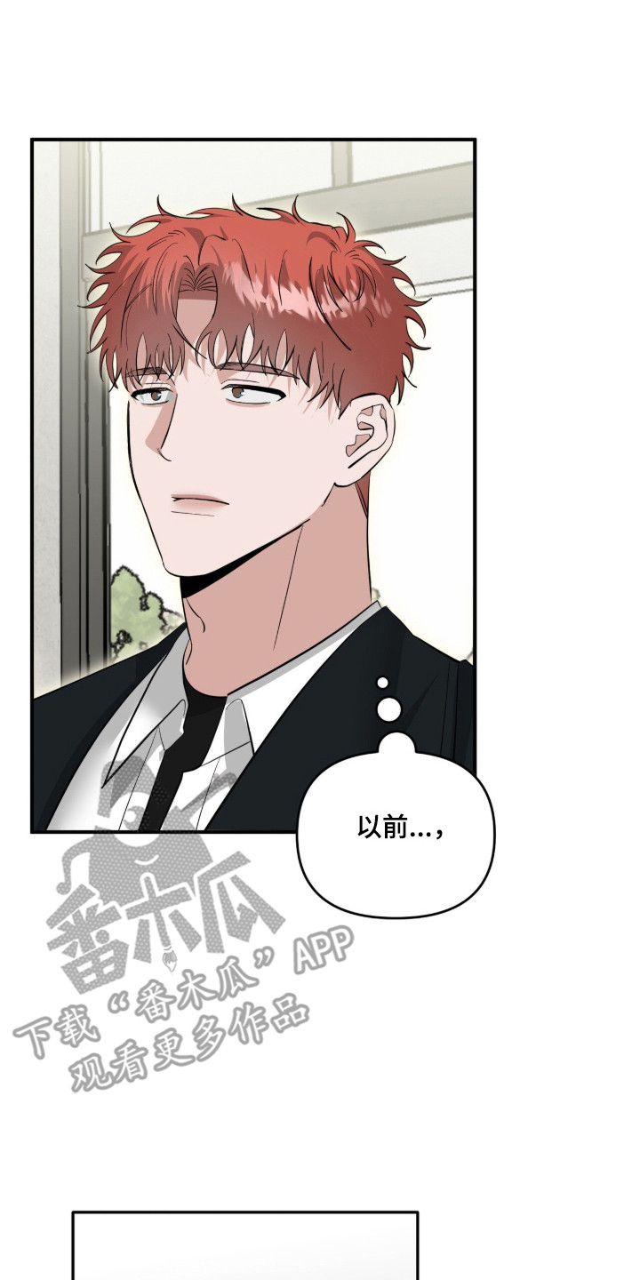 摘下星星送给你漫画,第107章：兴奋状态4图