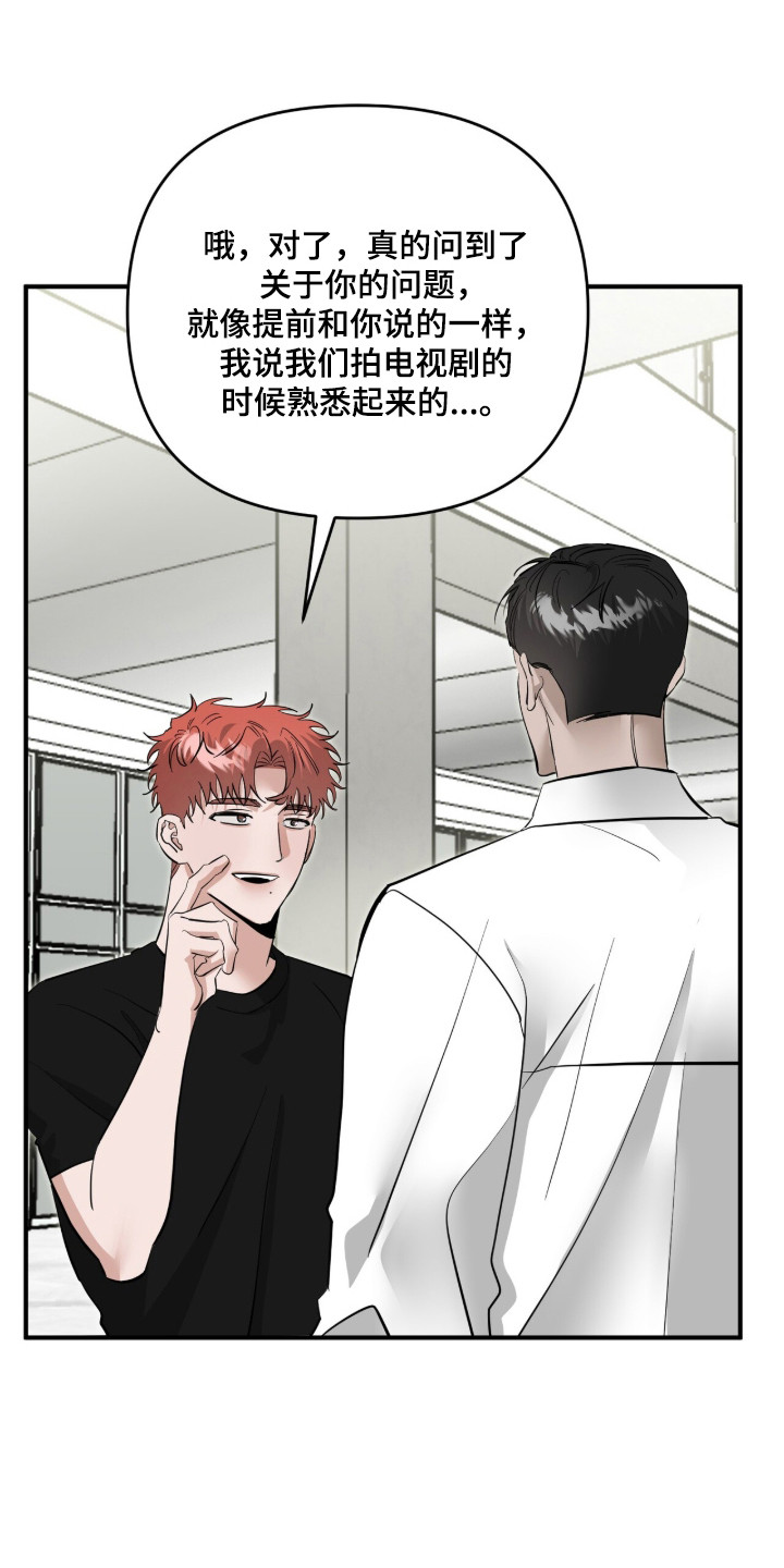 摘下星星送给你漫画,第107章：兴奋状态1图