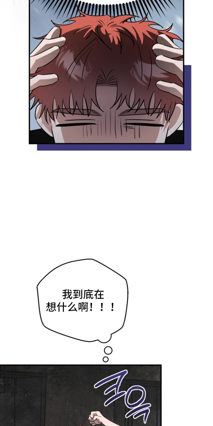 摘下星星送给你漫画,第109章：坦白心意1图