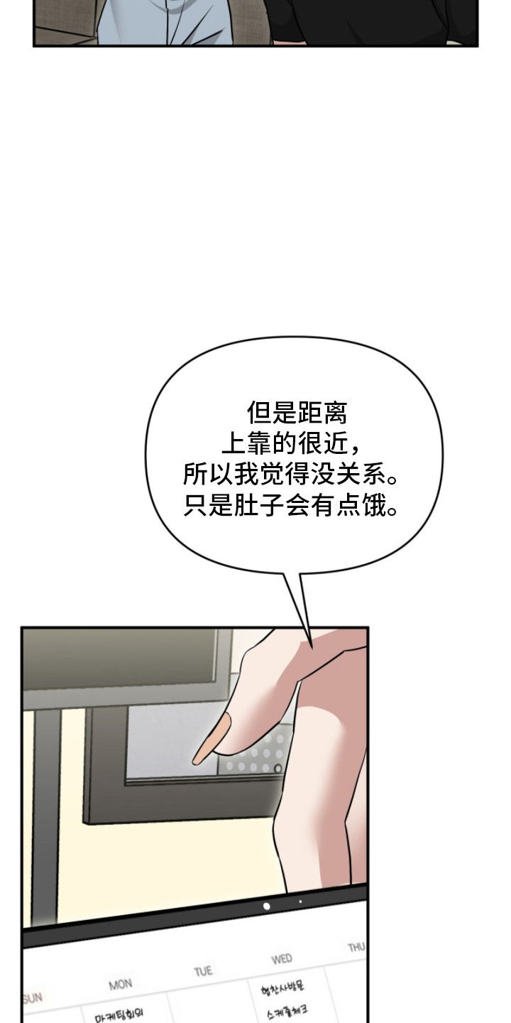 摘下星星送给你漫画,第109章：坦白心意2图