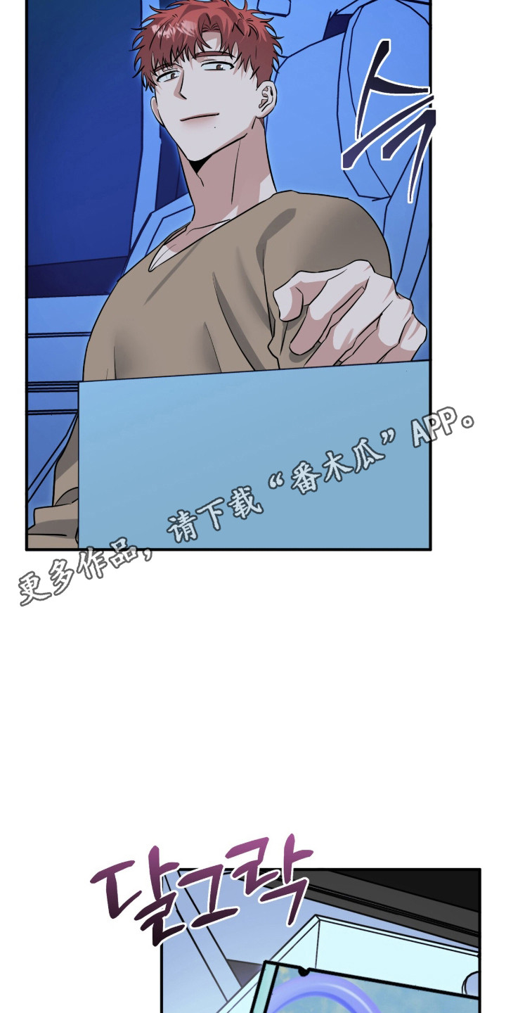摘下星星送给你漫画,第110章：应援评论4图