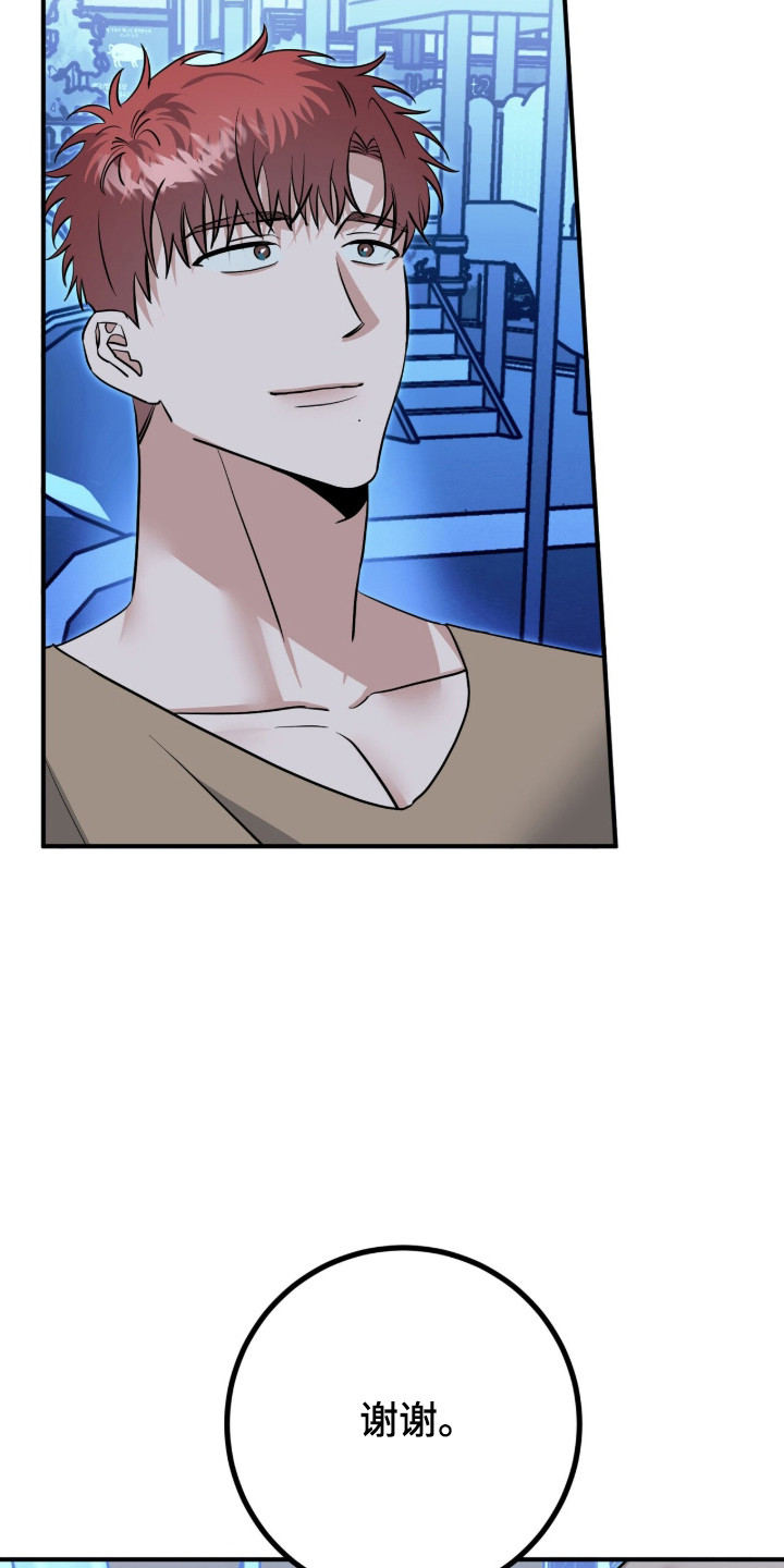 摘下星星送给你漫画,第111章：我喜欢你5图