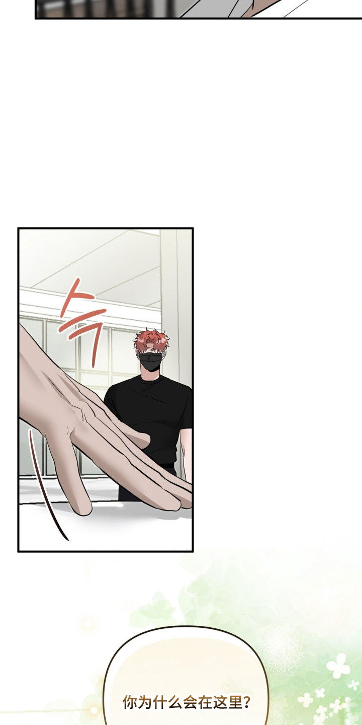 摘下星星送给你漫画,第107章：兴奋状态3图
