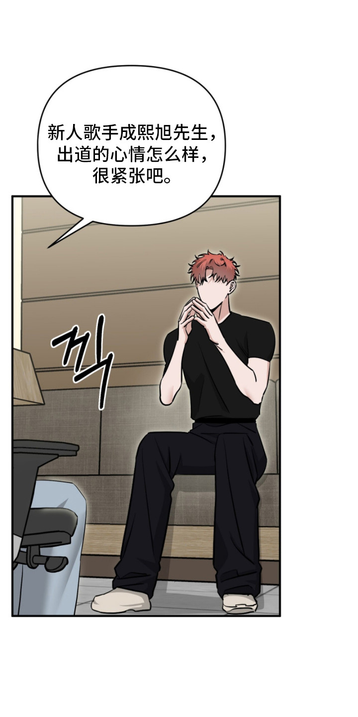 摘下星星送给你漫画,第109章：坦白心意2图