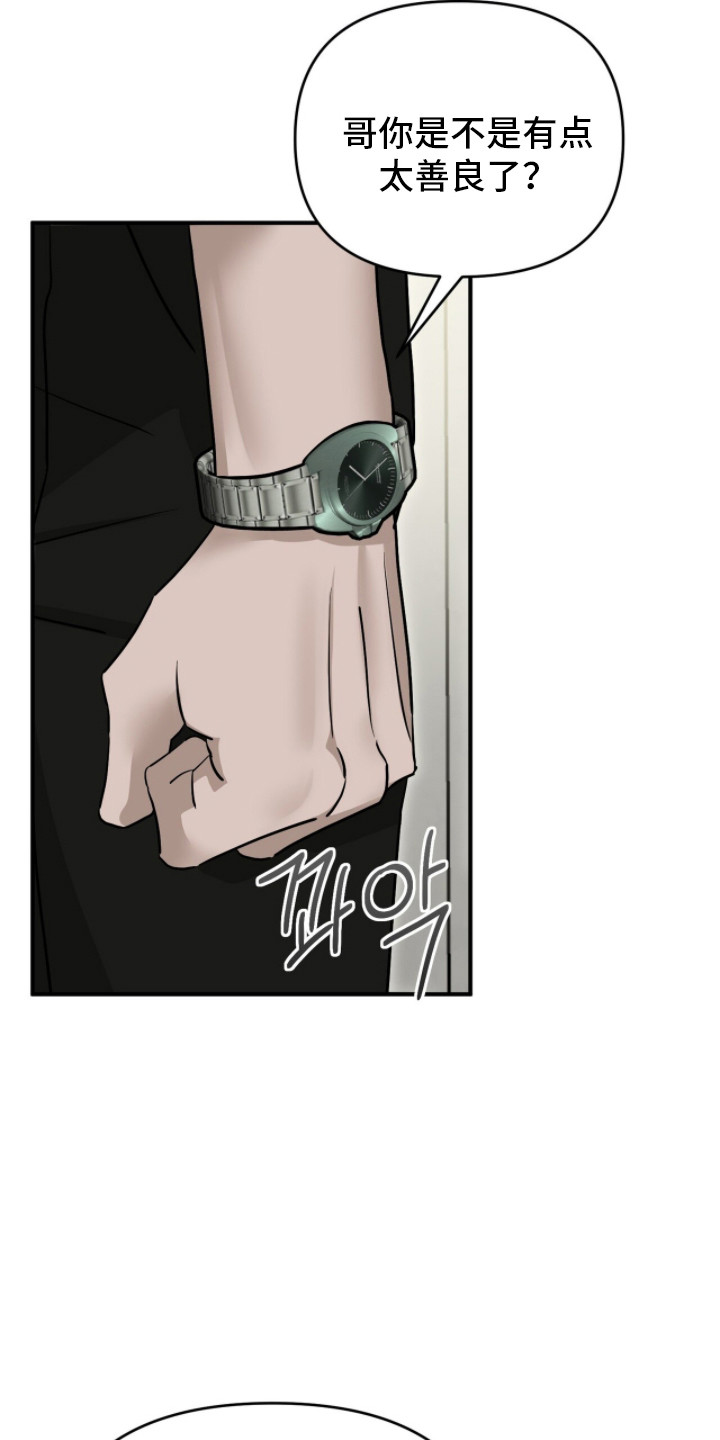 摘下星星送给你漫画,第108章：没有你帅2图