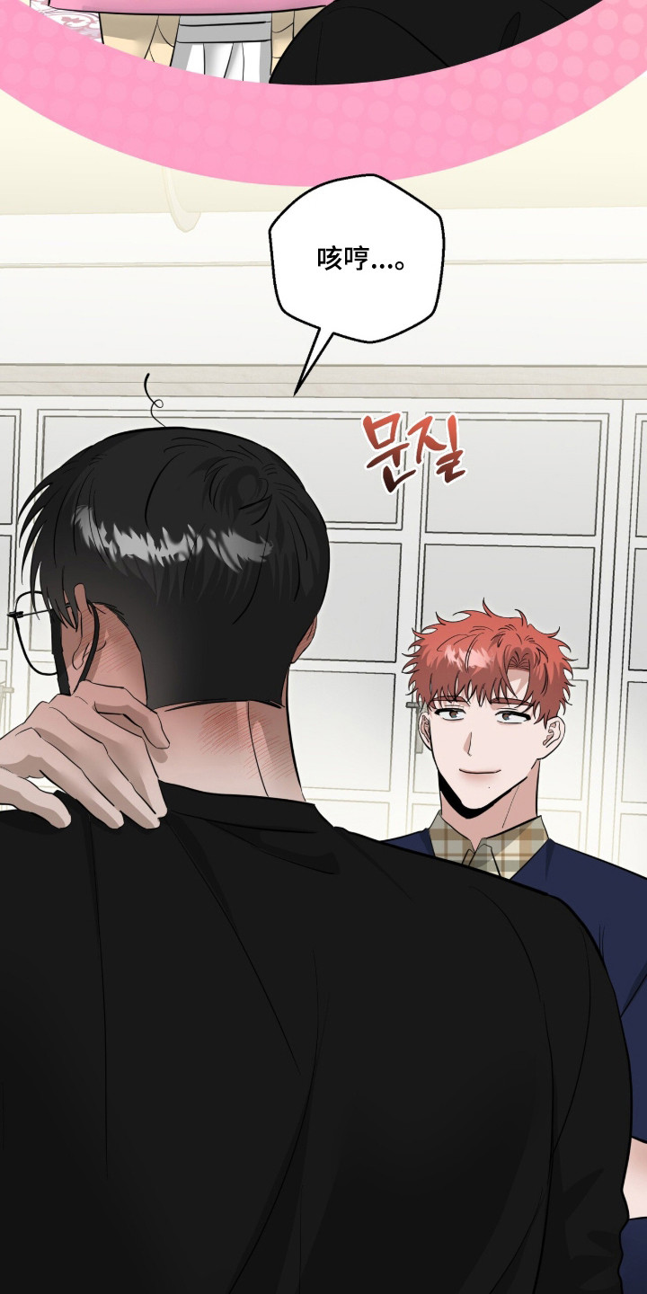 摘下星星送给你漫画,第106章：不见人影2图