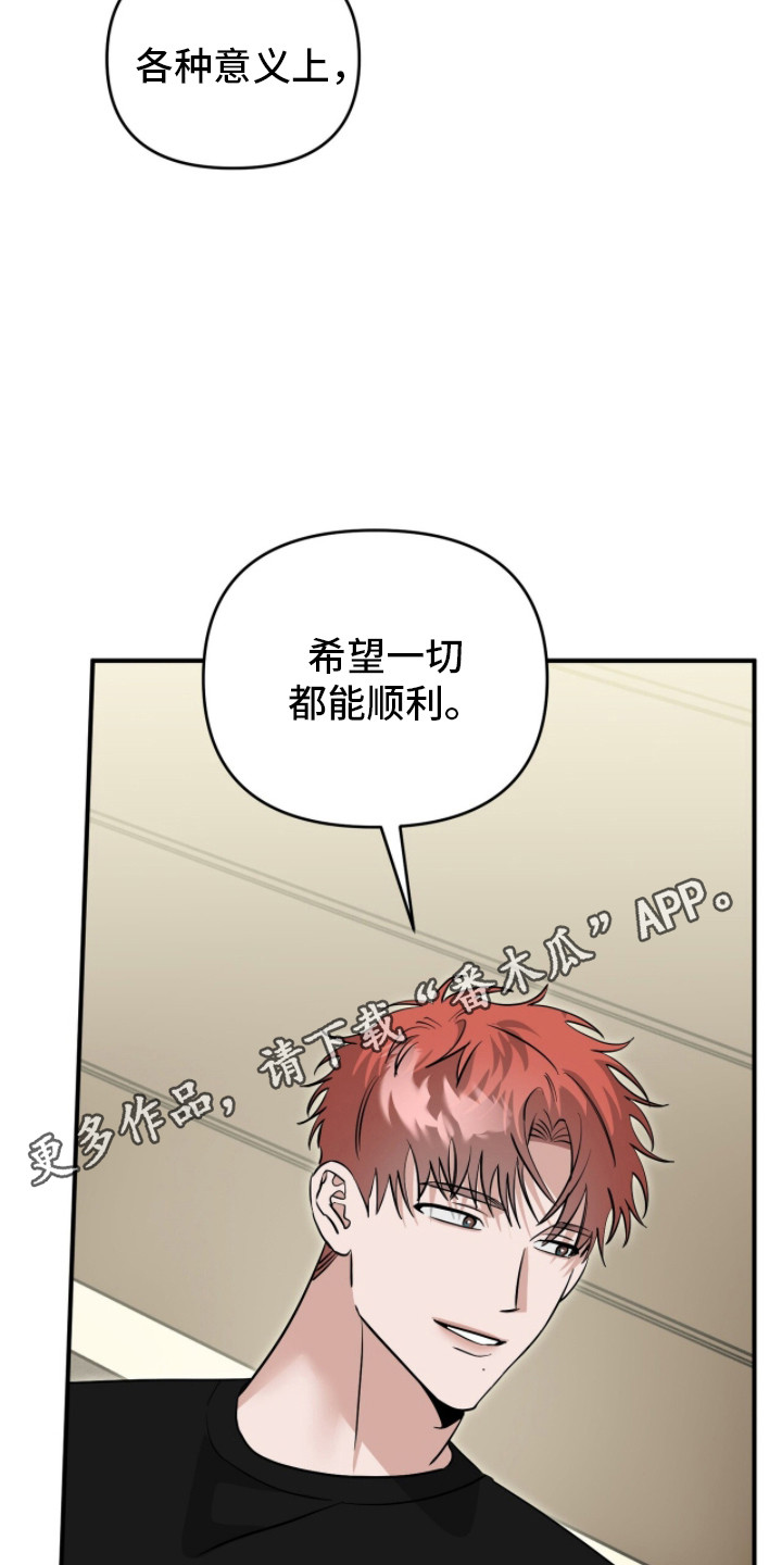 摘下星星送给你漫画,第109章：坦白心意4图