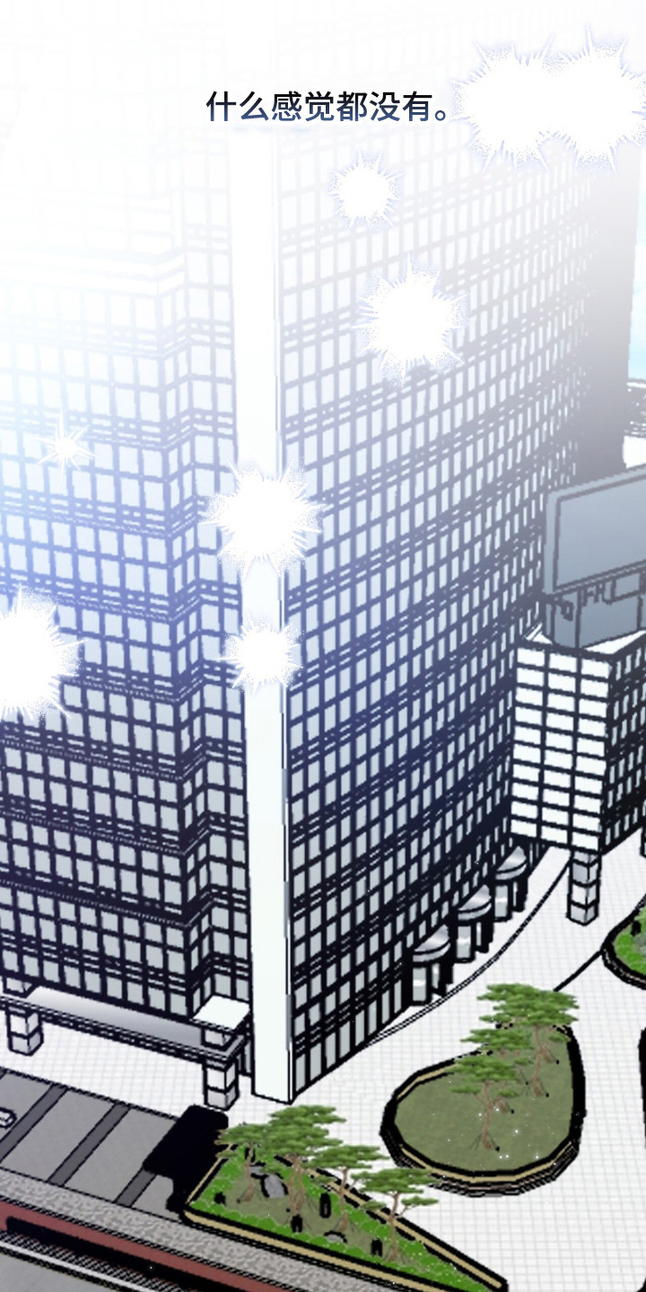 摘下星星送给你漫画,第107章：兴奋状态5图