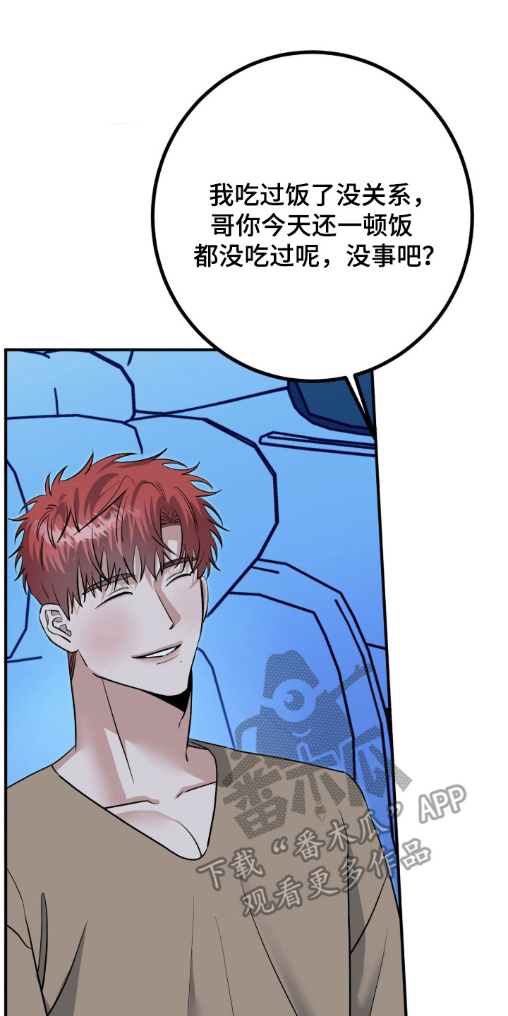 摘下星星送给你漫画,第110章：应援评论3图