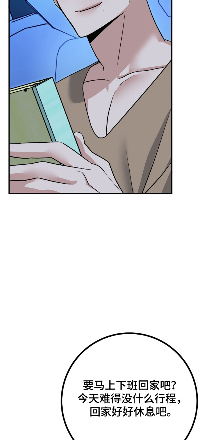摘下星星送给你漫画,第110章：应援评论1图