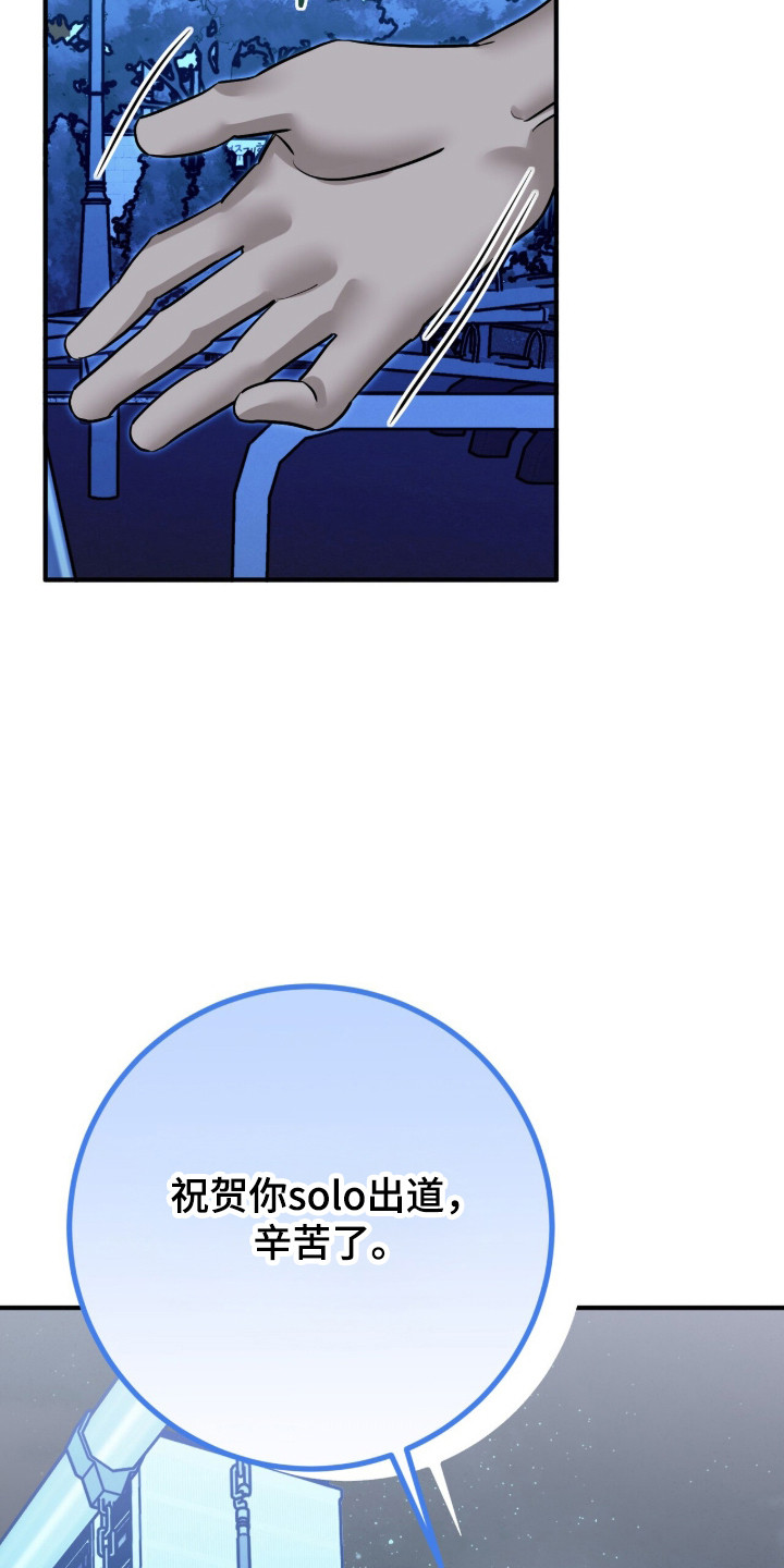摘下星星送给你漫画,第111章：我喜欢你3图