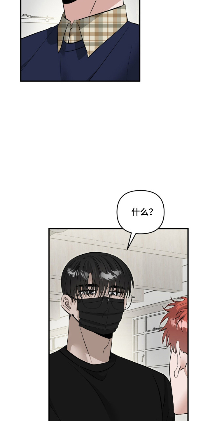 摘下星星送给你漫画,第106章：不见人影3图