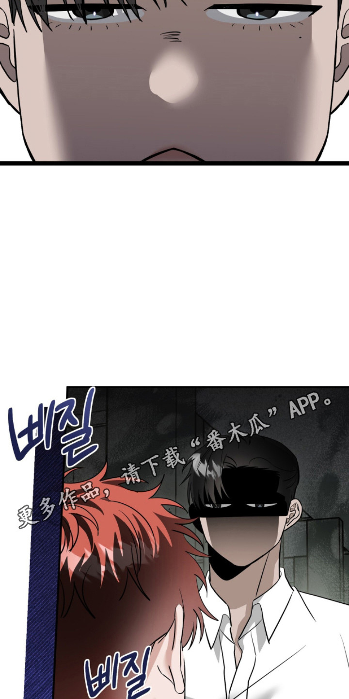 摘下星星送给你漫画,第108章：没有你帅4图