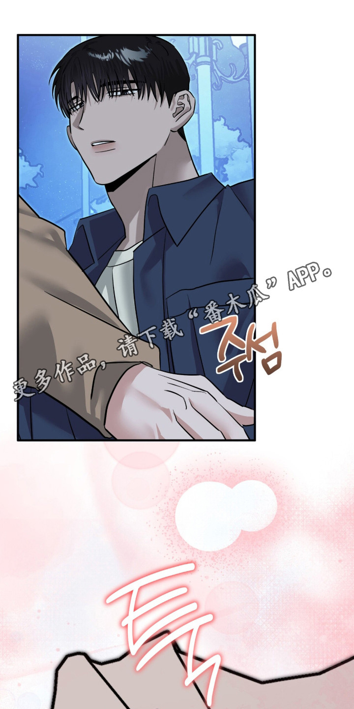 摘下星星送给你漫画,第111章：我喜欢你3图