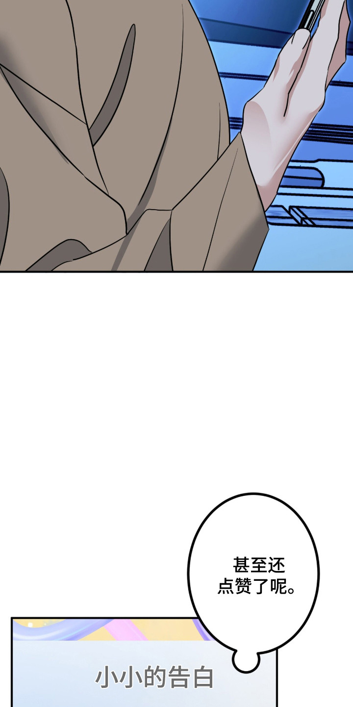 摘下星星送给你漫画,第110章：应援评论1图
