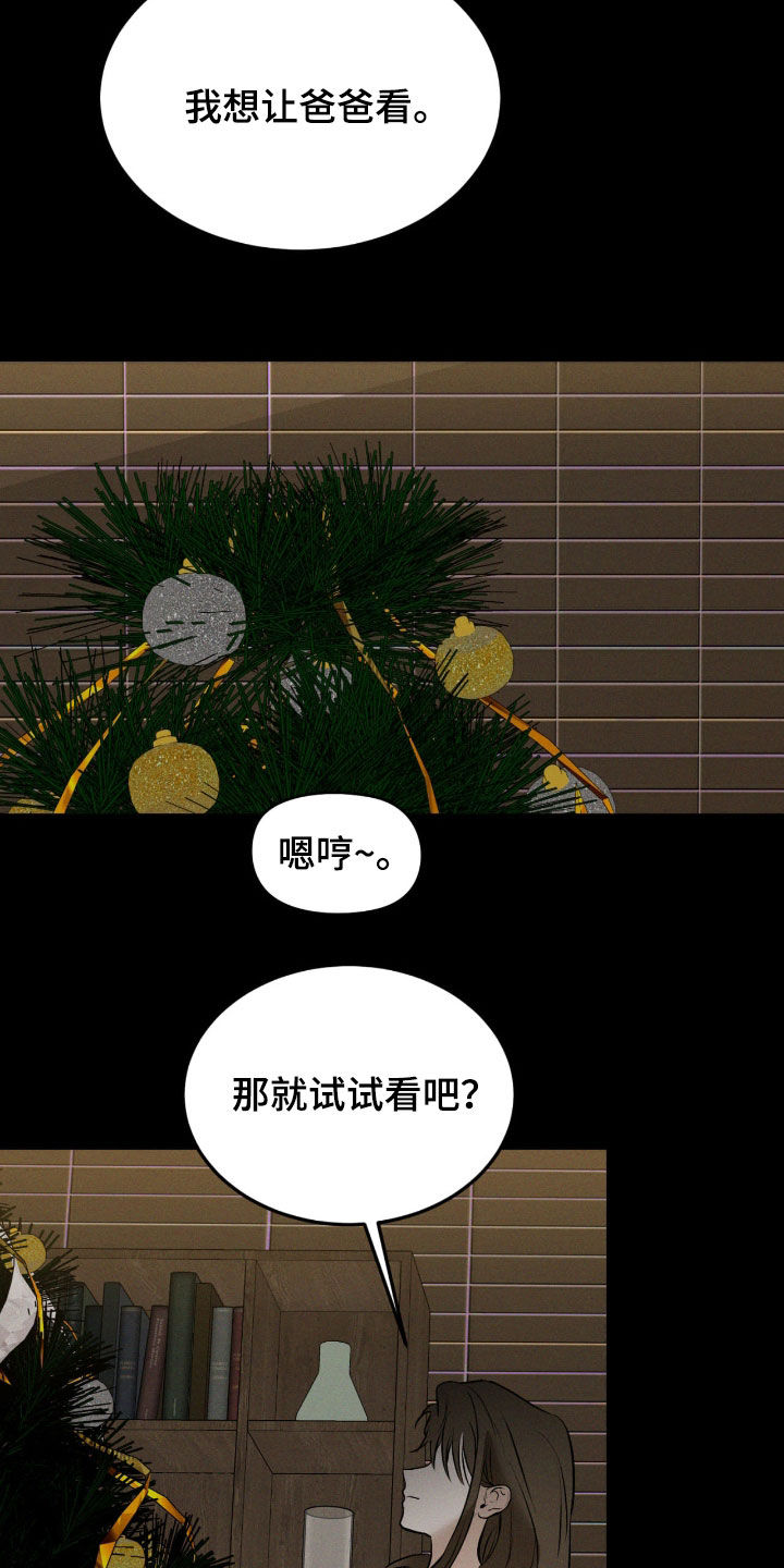 聚光灯下歌曲创作漫画,第99章：【第二季】永远不会忘记5图