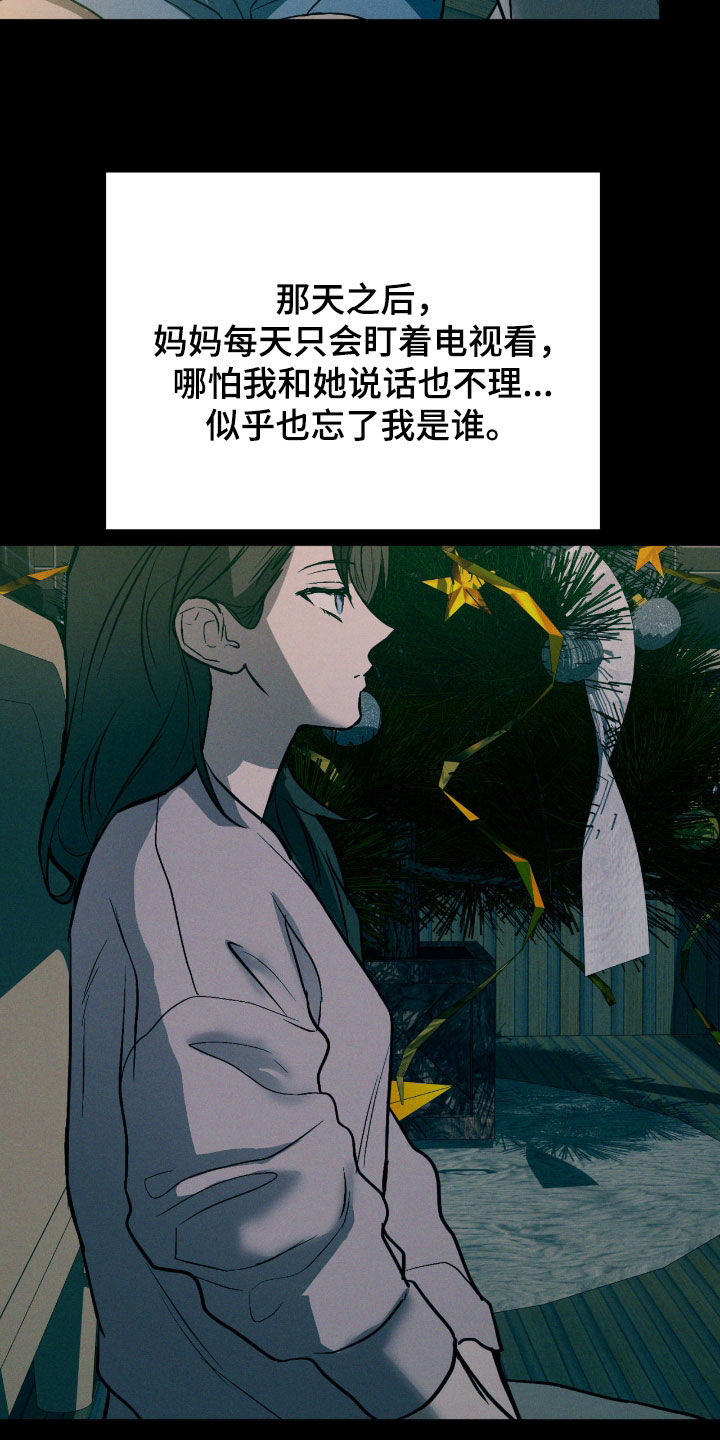 聚光灯下的安眠曲介绍漫画,第100章：【第二季】试镜2图