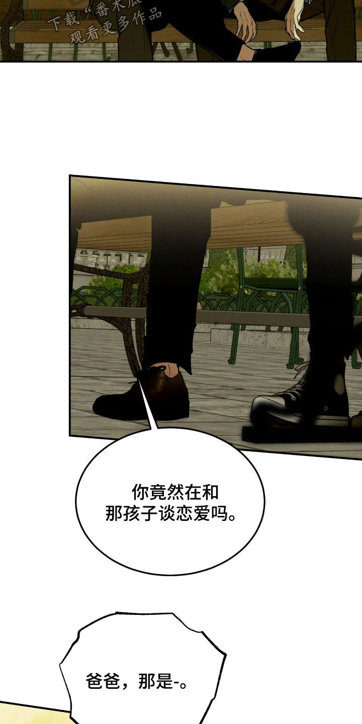 聚光灯下歌曲创作漫画,第98章：【第二季】我会搞垮他3图