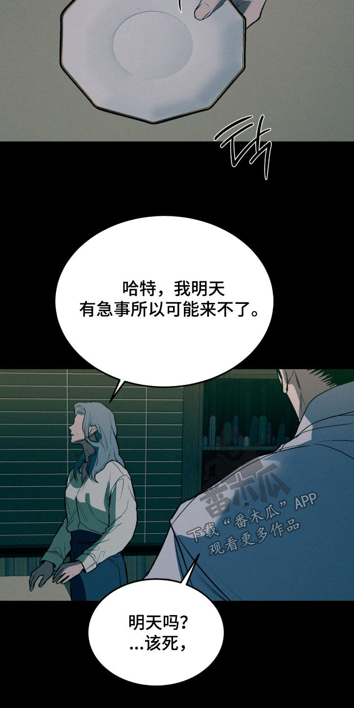 聚光灯下的安眠曲介绍漫画,第100章：【第二季】试镜2图