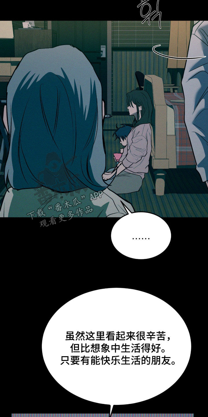 聚光灯下的安眠曲介绍漫画,第100章：【第二季】试镜5图